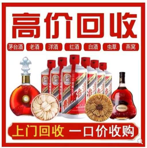 盐津回收茅台酒